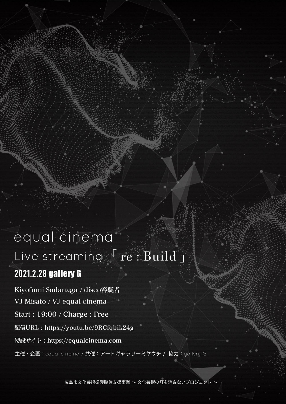 equal cinema vol.1
